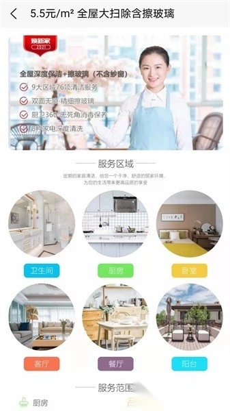 管家太太最新版图1