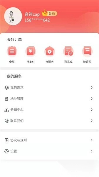 管家太太最新版图2