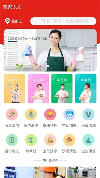 管家太太最新版图3