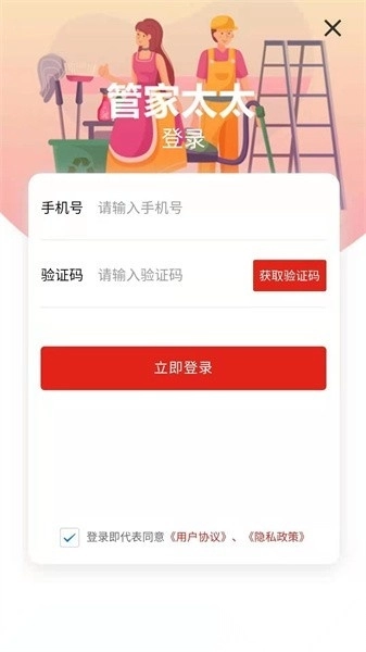 管家太太最新版图4