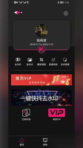 小道木鱼视频编辑软件安卓版图1