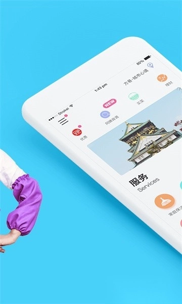 家政帮软件图1