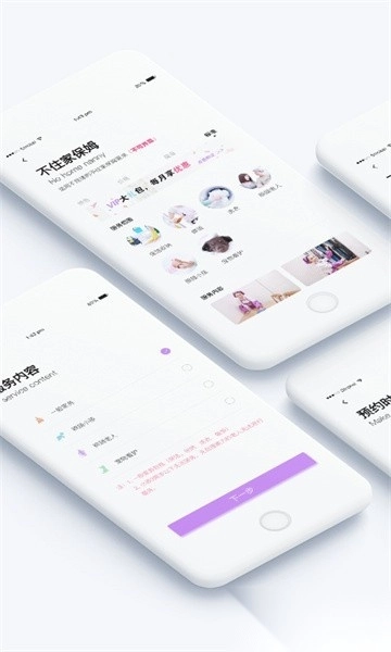 家政帮软件图4