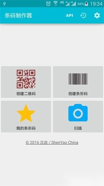 条码制作器图1