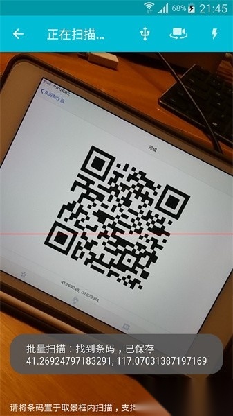 条码制作器图4