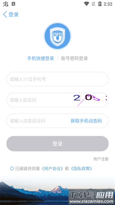 北外网课eCLASS手机最新版-图2