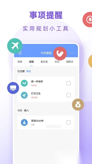 小渔排班安卓版图2