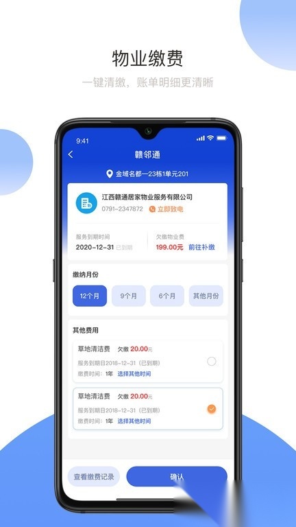 赣邻通正版图1