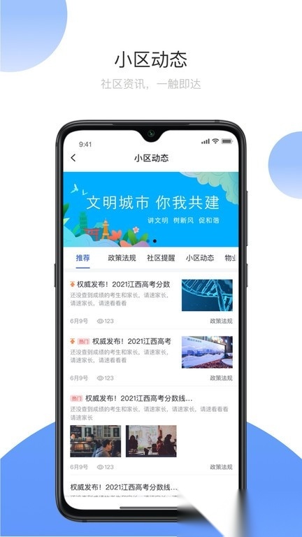 赣邻通正版图2