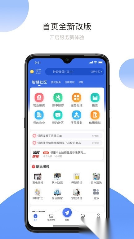 赣邻通正版图3