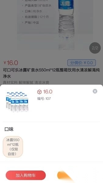 水宝软件图4