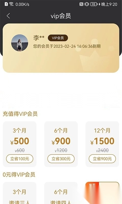 运输圈货主端软件图2