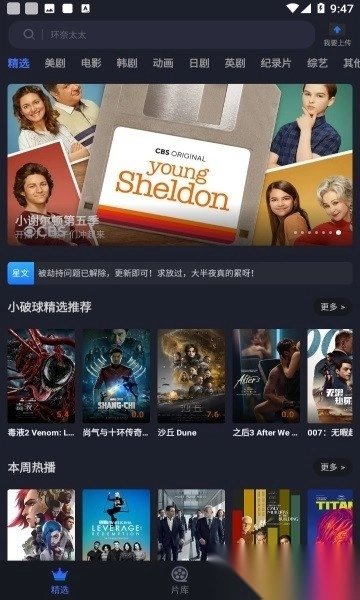 美剧星球最新版图1