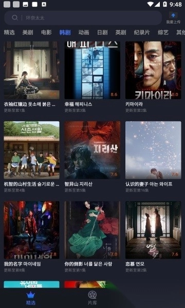 美剧星球最新版图2