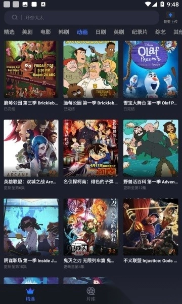 美剧星球最新版图3