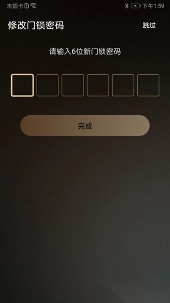 九牧智能锁无广告版图2