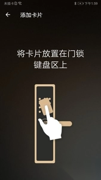 九牧智能锁无广告版图4