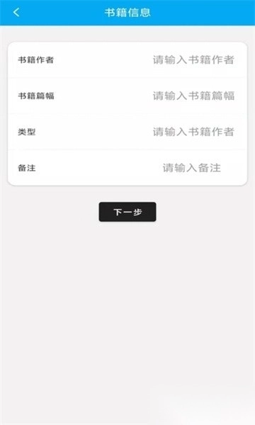 读书心得软件图2