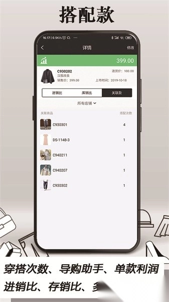 肃客会员进销存管理图1