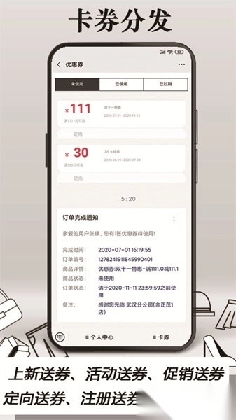 肃客会员进销存管理图3