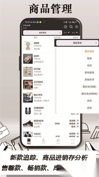肃客会员进销存管理图4