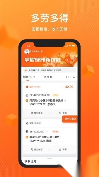 驿小家顺丰快递图1