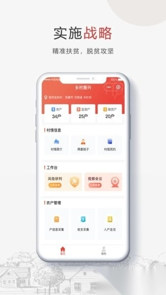 安康乡村振兴图2