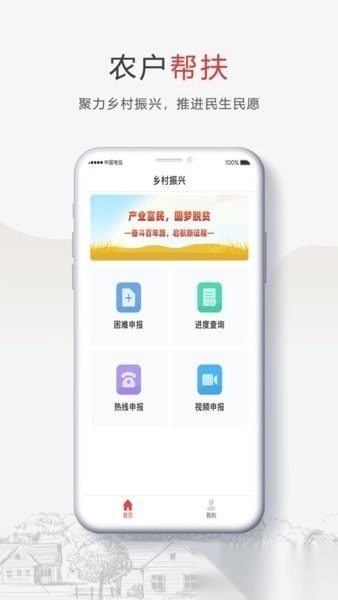 安康乡村振兴图3