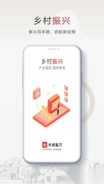 安康乡村振兴图4