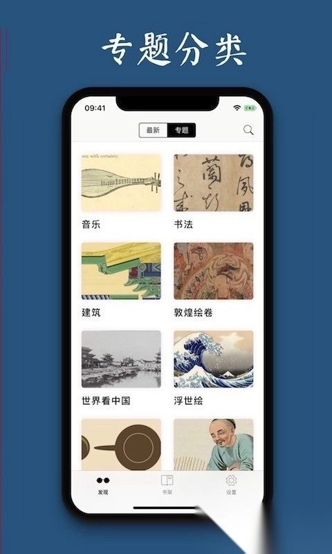 古书之美官方版图2