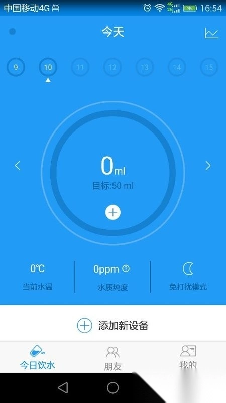 嘿逗安全水杯手机版图1