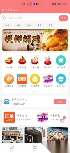 凤庆同城招聘网