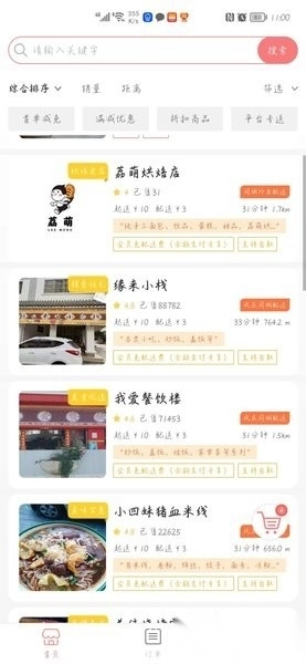 凤庆同城招聘网