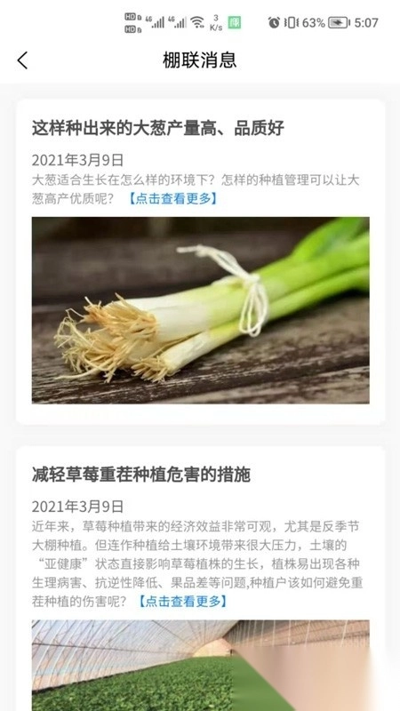 棚联图2