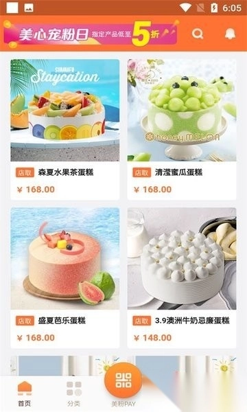 美心西饼网上订蛋糕图2