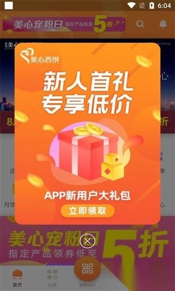 美心西饼网上订蛋糕图3