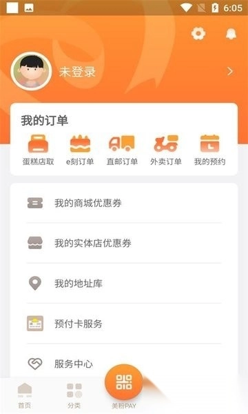 美心西饼网上订蛋糕图4
