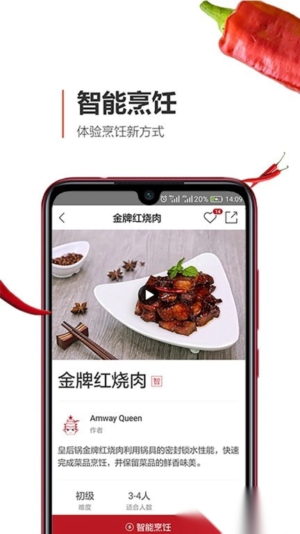 安利皇后厨房菜谱大全图1