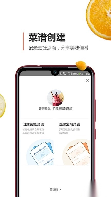 安利皇后厨房菜谱大全图3