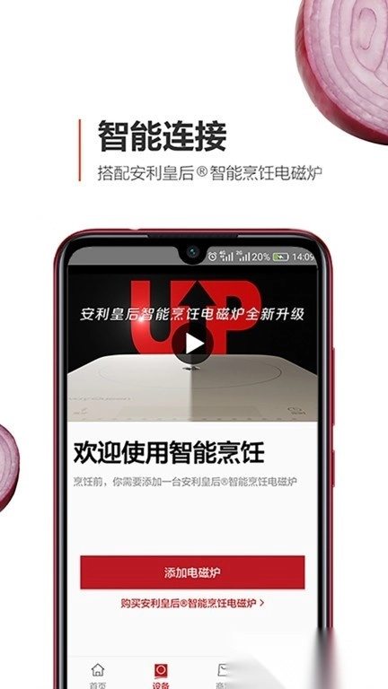 安利皇后厨房菜谱大全图4