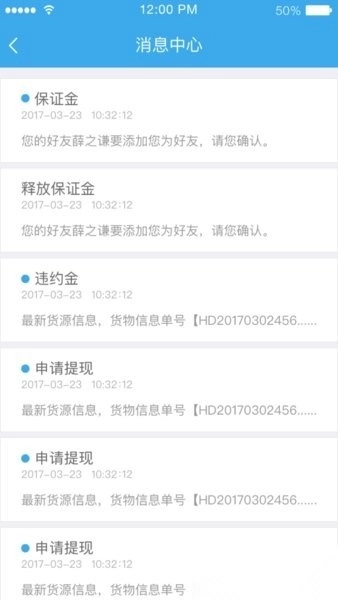 中储智运加盟运力图1