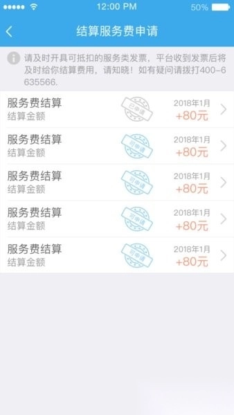 中储智运加盟运力图2