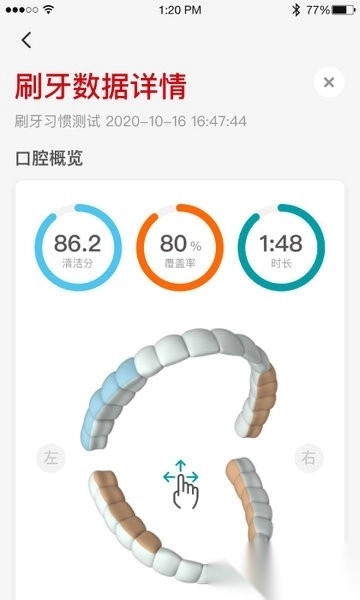 高露洁软件图4