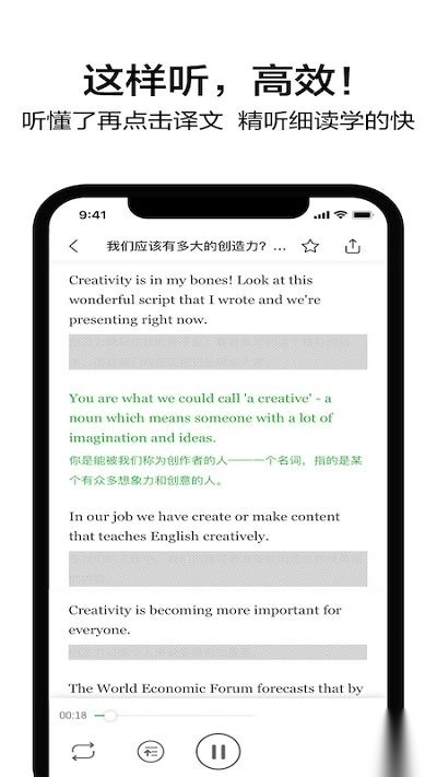 6分钟英语安卓版图2