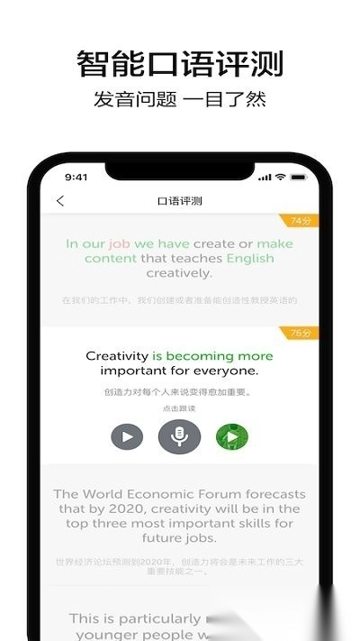 6分钟英语安卓版图3