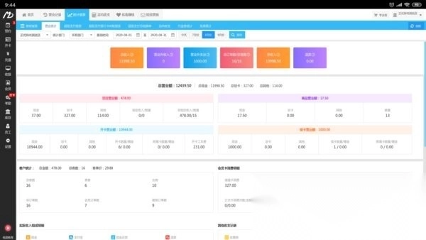 美碧收银系统手机登录图2