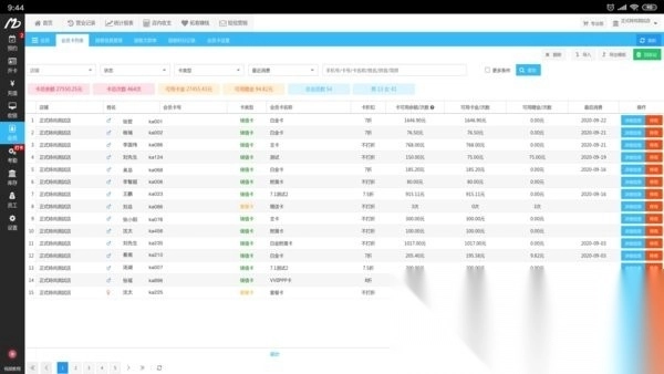 美碧收银系统手机登录图3