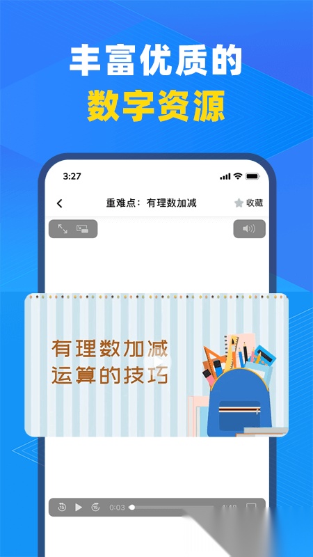中教云智教免费原版图3