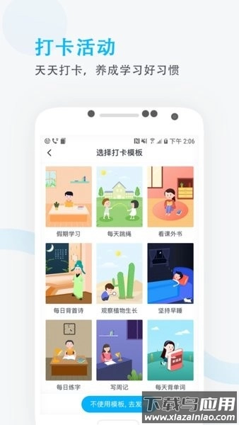 鸿合爱学班班教师端安卓直装版图3