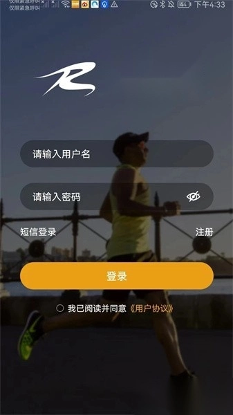 北京全民路跑图2